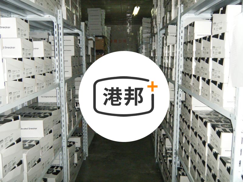 倉儲托管,托管式倉儲服務(wù),托管倉儲,第三方倉儲托管