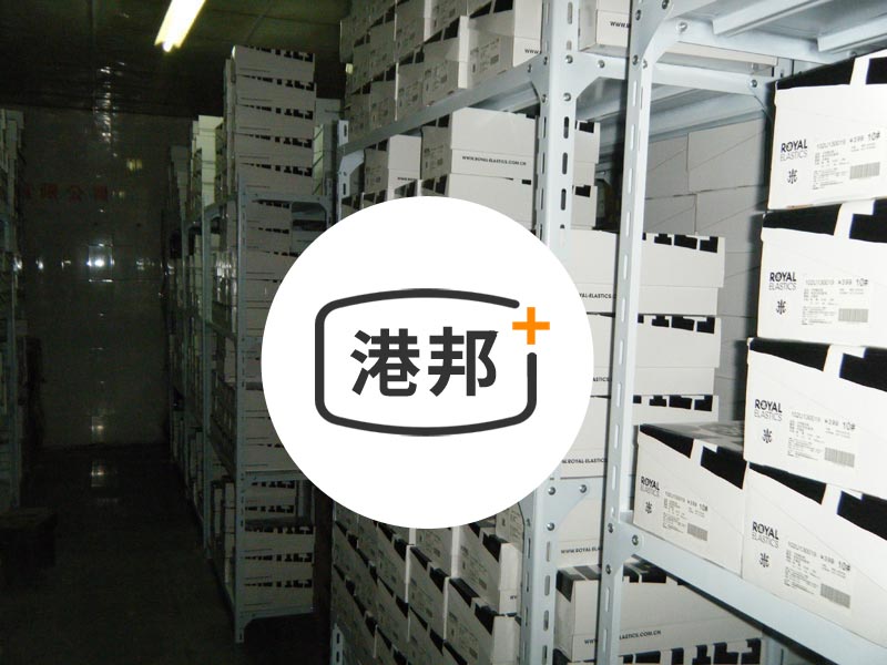倉儲(chǔ)分揀及倉儲(chǔ)包裝