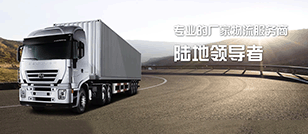 廣州物流公司，廣州貨運(yùn)公司