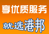優(yōu)質(zhì)公路運輸物流服務(wù)