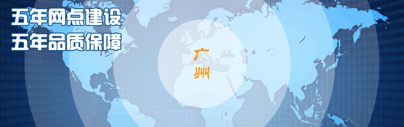 廣州物流專(zhuān)線(xiàn)|廣州貨運(yùn)專(zhuān)線(xiàn)