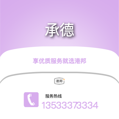 珠海到承德物流專線_珠海到承德物流公司_珠海至承德物流貨運專線