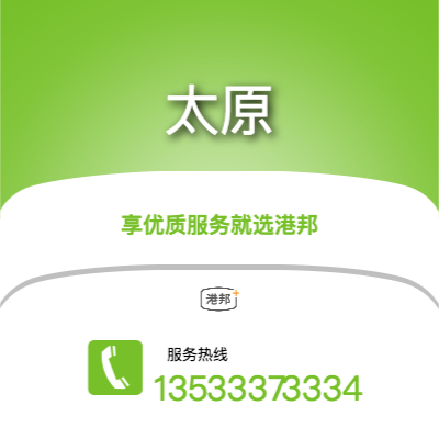 上海到太原物流專線_上海到太原物流公司_上海至太原物流貨運專線