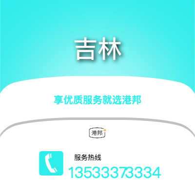 重慶到吉林物流專(zhuān)線-重慶至吉林物流公司