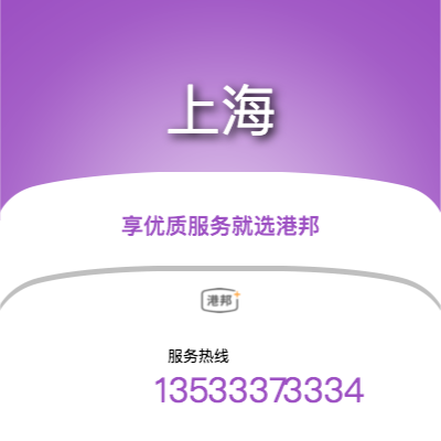 沈陽到上海物流專線-沈陽至上海物流公司