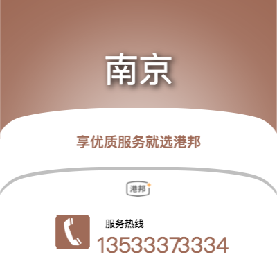 西安到南京物流專線_西安到南京物流公司_西安至南京物流貨運專線