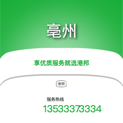 西安到亳州物流專線_西安到亳州物流公司_西安至亳州物流貨運(yùn)專線