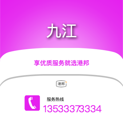 西安到九江物流專線-西安至九江物流公司