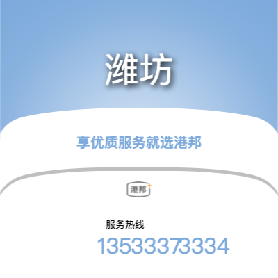 西安到濰坊物流專(zhuān)線-西安至濰坊物流公司