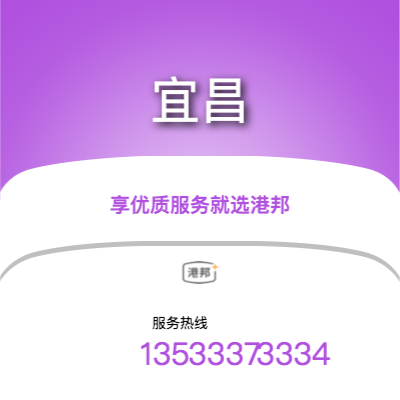 重慶到宜昌物流專線-重慶至宜昌物流公司