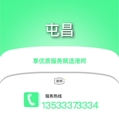 北京到屯昌物流專線-北京至屯昌物流公司