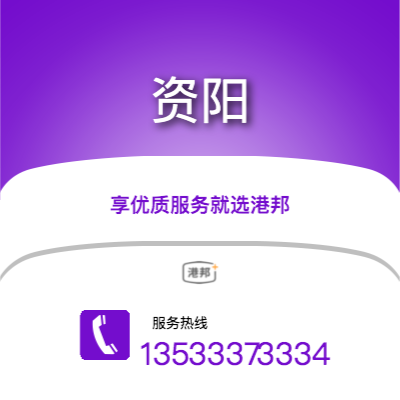 重慶到資陽物流專線-重慶至資陽物流公司