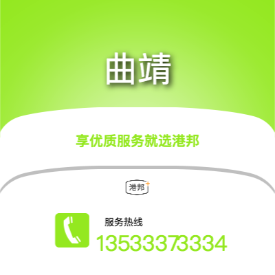 北京到曲靖物流專(zhuān)線(xiàn)-北京至曲靖物流公司