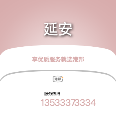 沈陽(yáng)到延安物流專線-沈陽(yáng)至延安物流公司