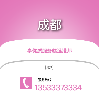 深圳到成都物流專(zhuān)線-深圳至成都物流公司