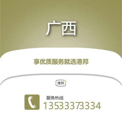 深圳到廣西物流專線-深圳至廣西物流公司