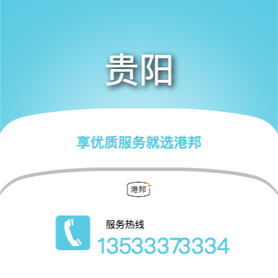 深圳到貴陽(yáng)物流專線_深圳到貴陽(yáng)物流公司_深圳至貴陽(yáng)物流貨運(yùn)專線