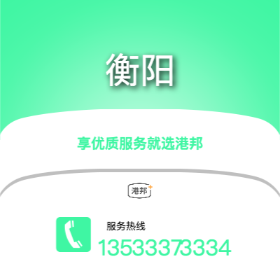 梅州到衡陽物流專線-梅州至衡陽物流公司