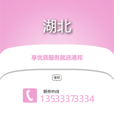 深圳到湖北物流專線-深圳至湖北物流公司