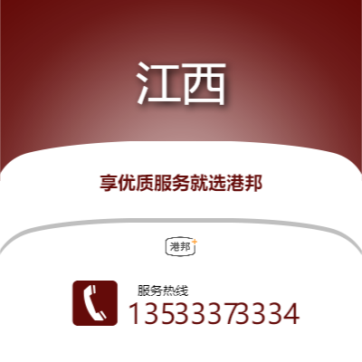 中山到江西物流專線-中山至江西物流公司