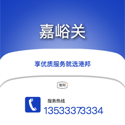 深圳到嘉峪關物流專線-深圳至嘉峪關物流公司