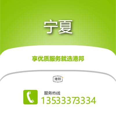 中山到寧夏物流專線-中山至寧夏物流公司