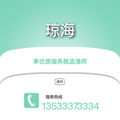 深圳到瓊海物流專線-深圳至瓊海物流公司