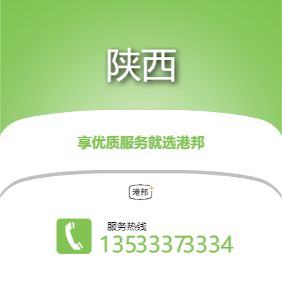 中山到陜西物流專線_中山到陜西物流公司_中山至陜西物流貨運(yùn)專線