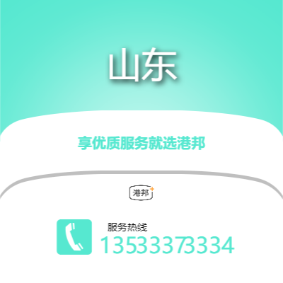 梅州到山東物流專線-梅州至山東物流公司