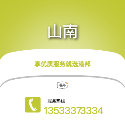 深圳到山南物流專線-深圳至山南物流公司