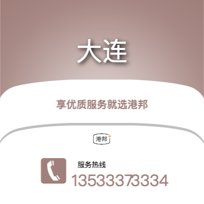 深圳到沈陽物流專線-深圳至沈陽物流公司
