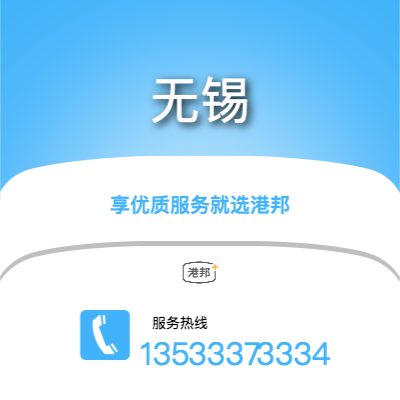梅州到無錫物流專線-梅州至無錫物流公司