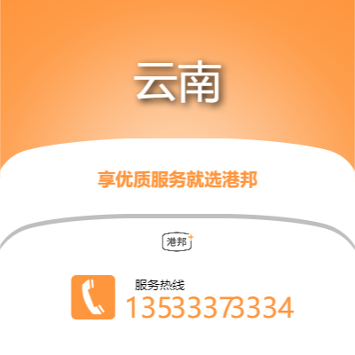 中山到云南物流專(zhuān)線-中山至云南物流公司