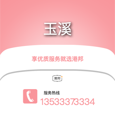 中山到玉溪物流專線-中山至玉溪物流公司